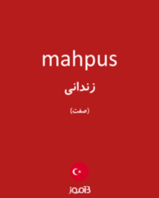  تصویر mahpus - دیکشنری انگلیسی بیاموز