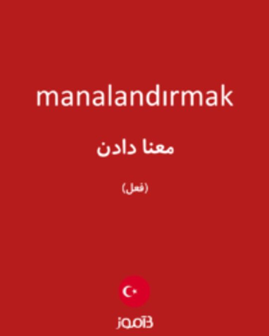  تصویر manalandırmak - دیکشنری انگلیسی بیاموز