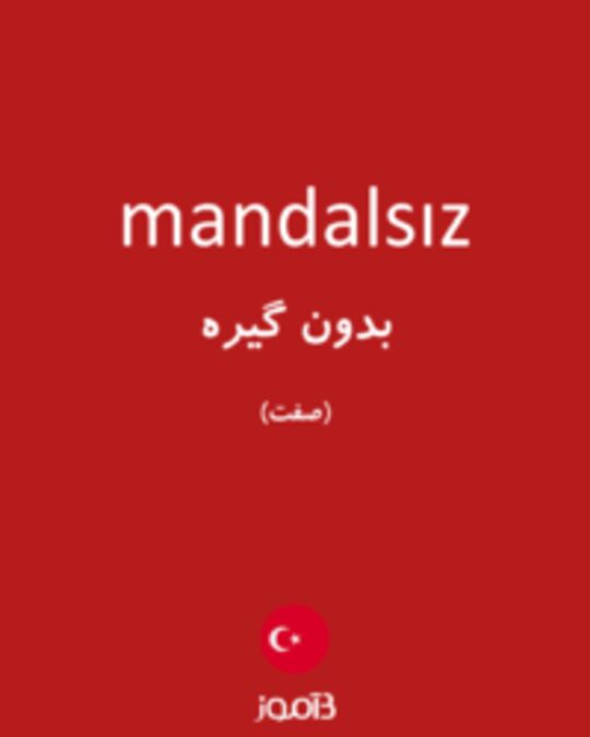  تصویر mandalsız - دیکشنری انگلیسی بیاموز