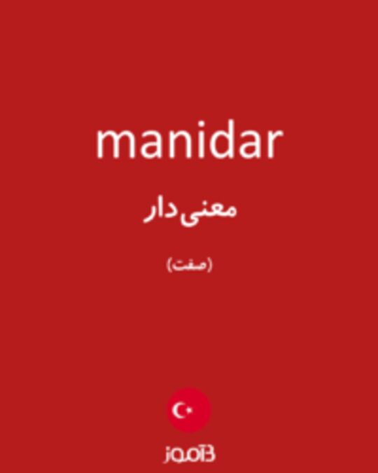  تصویر manidar - دیکشنری انگلیسی بیاموز