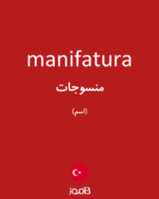  تصویر manifatura - دیکشنری انگلیسی بیاموز