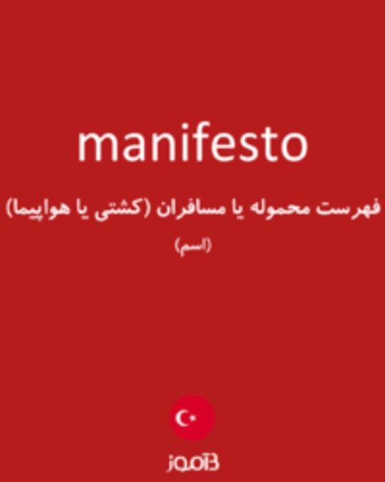  تصویر manifesto - دیکشنری انگلیسی بیاموز