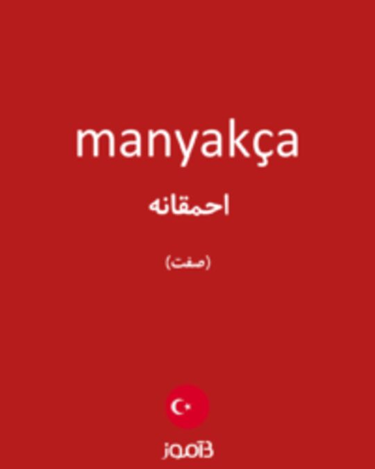  تصویر manyakça - دیکشنری انگلیسی بیاموز