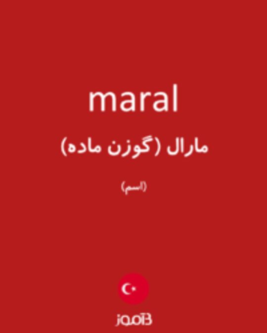  تصویر maral - دیکشنری انگلیسی بیاموز