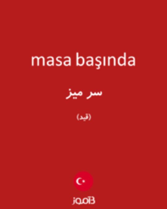  تصویر masa başında - دیکشنری انگلیسی بیاموز