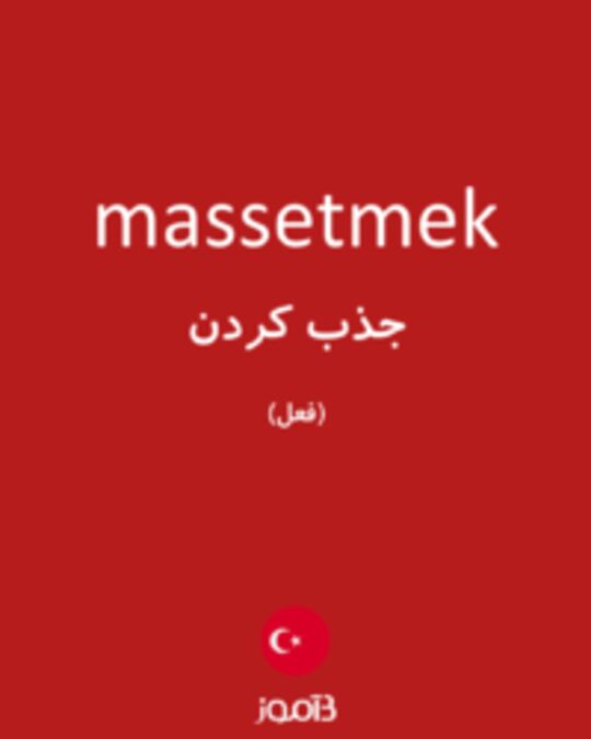  تصویر massetmek - دیکشنری انگلیسی بیاموز