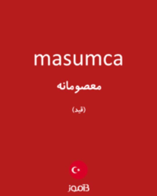  تصویر masumca - دیکشنری انگلیسی بیاموز