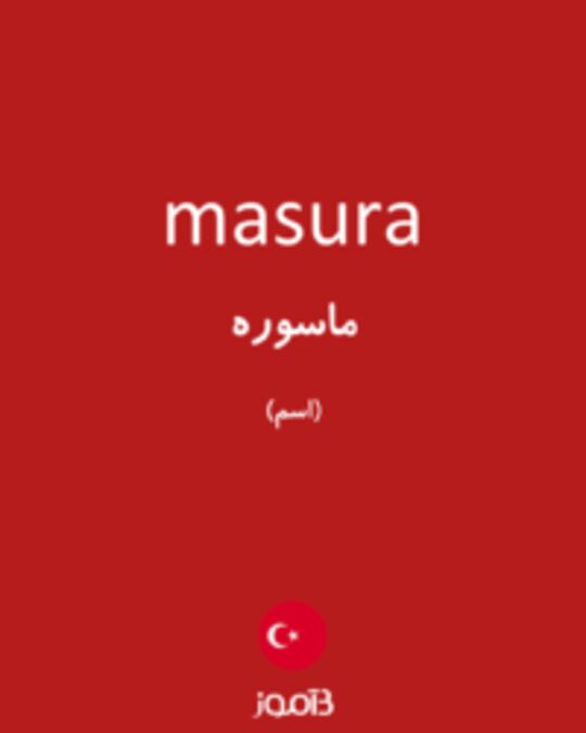  تصویر masura - دیکشنری انگلیسی بیاموز