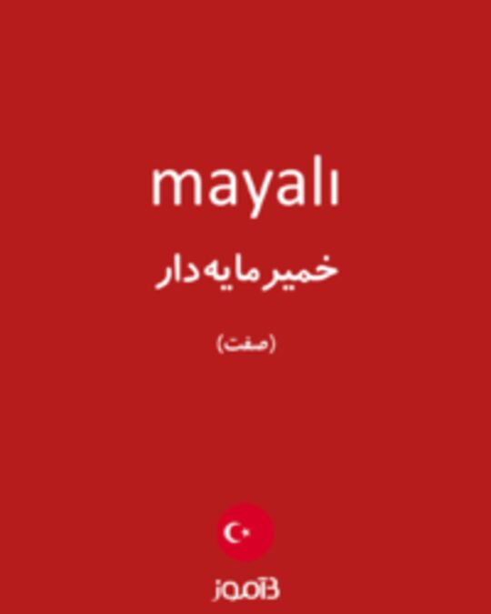  تصویر mayalı - دیکشنری انگلیسی بیاموز