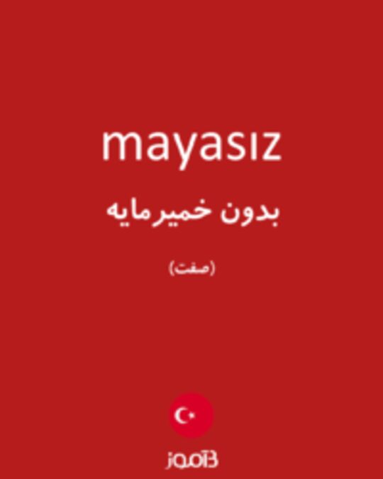  تصویر mayasız - دیکشنری انگلیسی بیاموز