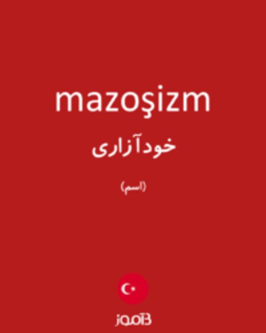  تصویر mazoşizm - دیکشنری انگلیسی بیاموز