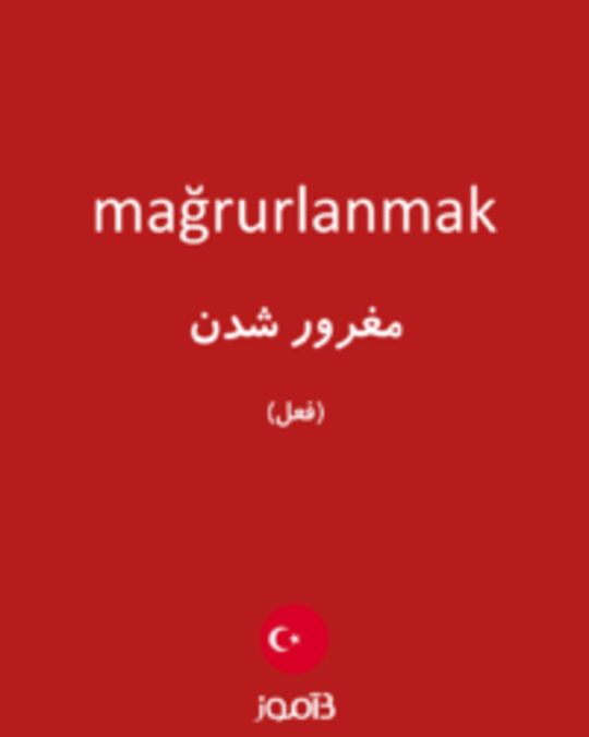  تصویر mağrurlanmak - دیکشنری انگلیسی بیاموز