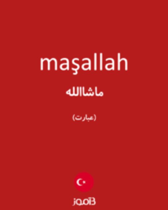  تصویر maşallah - دیکشنری انگلیسی بیاموز