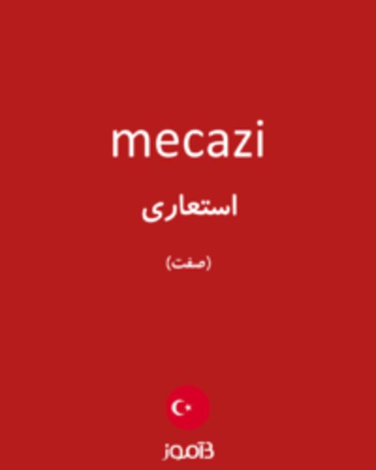  تصویر mecazi - دیکشنری انگلیسی بیاموز