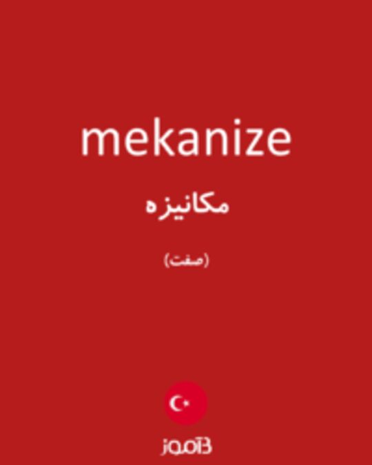  تصویر mekanize - دیکشنری انگلیسی بیاموز