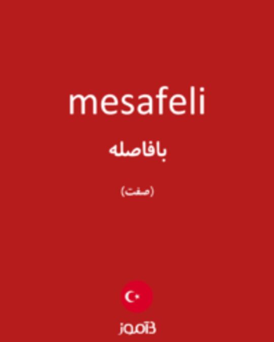  تصویر mesafeli - دیکشنری انگلیسی بیاموز