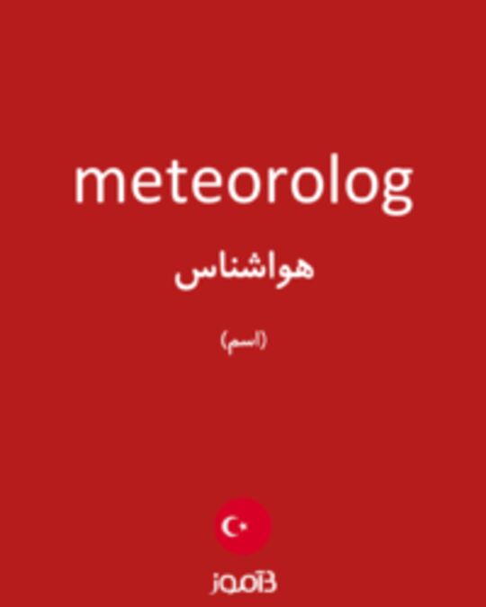  تصویر meteorolog - دیکشنری انگلیسی بیاموز