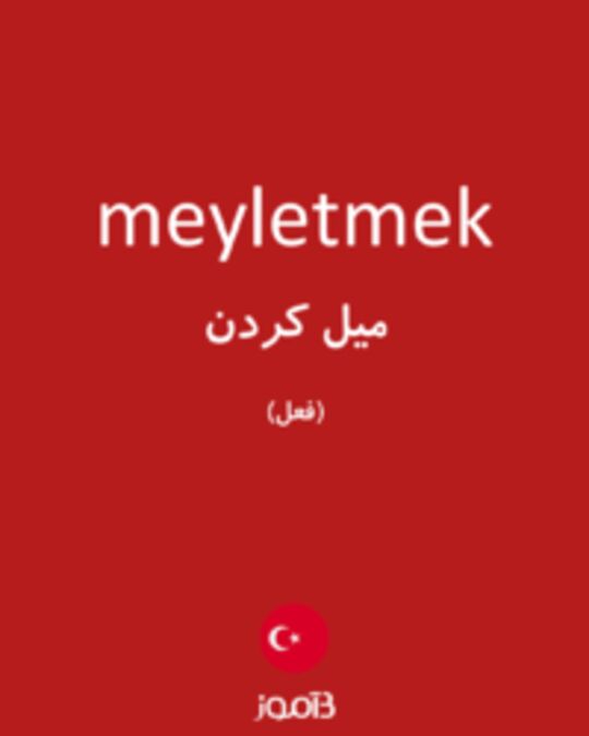  تصویر meyletmek - دیکشنری انگلیسی بیاموز