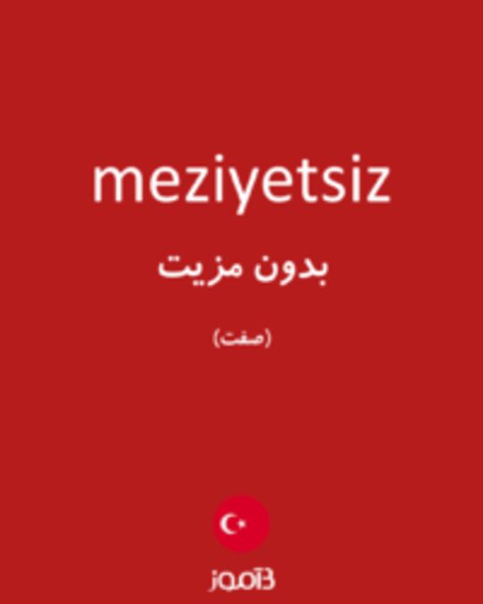  تصویر meziyetsiz - دیکشنری انگلیسی بیاموز