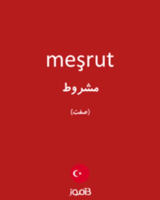  تصویر meşrut - دیکشنری انگلیسی بیاموز