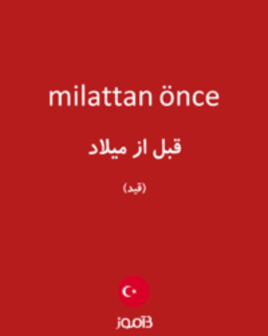  تصویر milattan önce - دیکشنری انگلیسی بیاموز