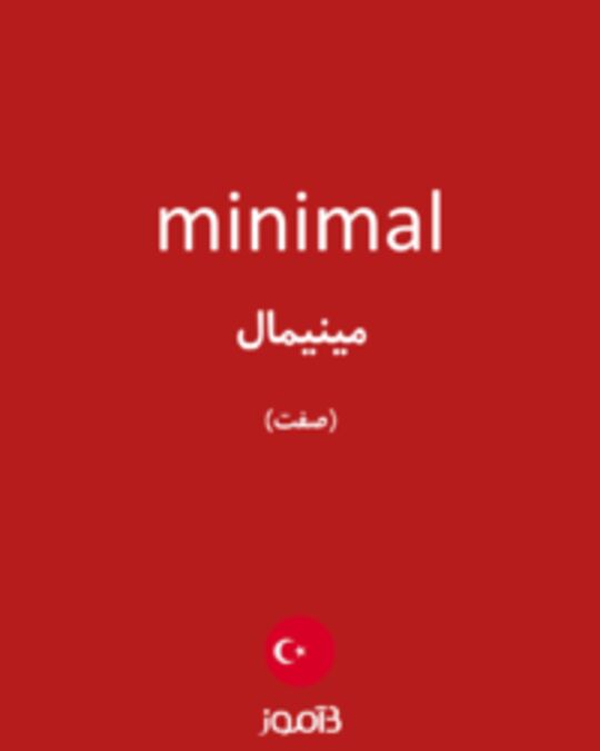  تصویر minimal - دیکشنری انگلیسی بیاموز