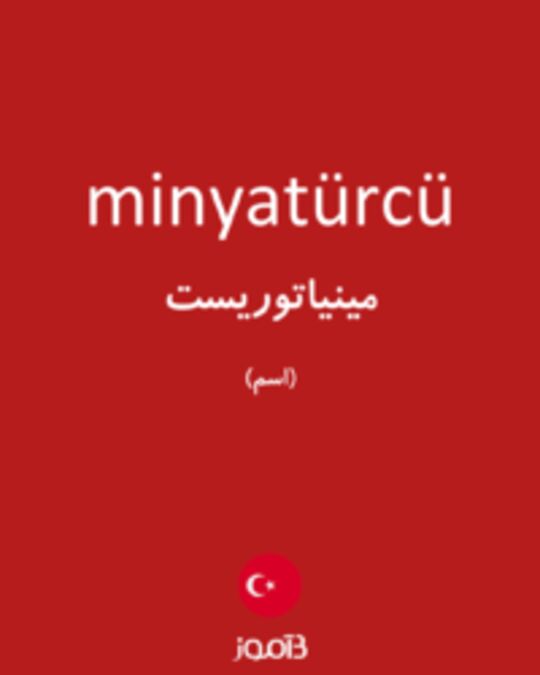  تصویر minyatürcü - دیکشنری انگلیسی بیاموز