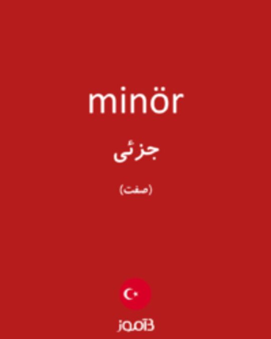  تصویر minör - دیکشنری انگلیسی بیاموز