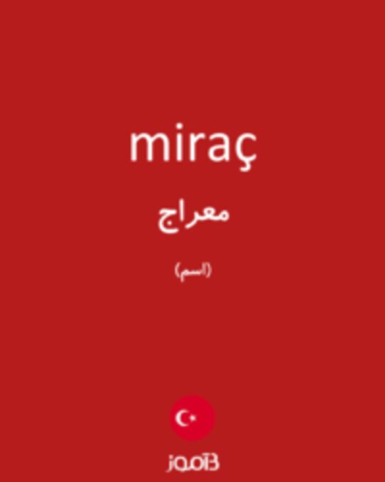  تصویر miraç - دیکشنری انگلیسی بیاموز