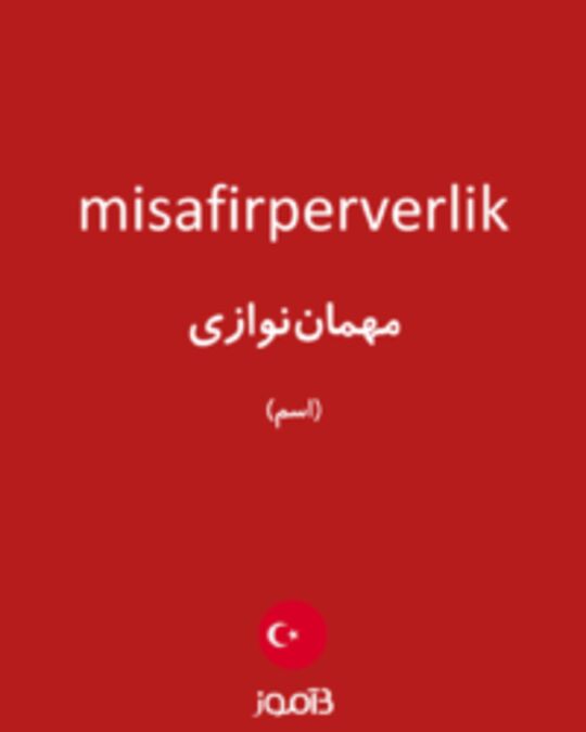  تصویر misafirperverlik - دیکشنری انگلیسی بیاموز