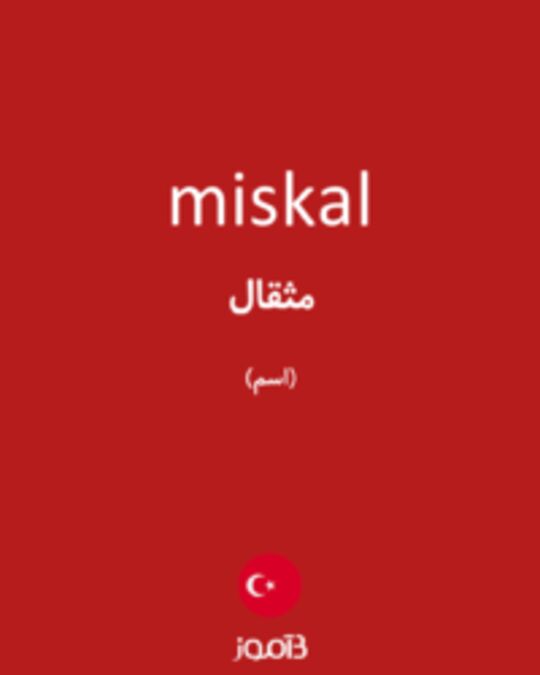  تصویر miskal - دیکشنری انگلیسی بیاموز