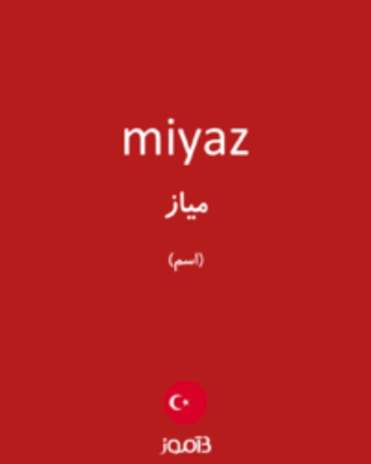  تصویر miyaz - دیکشنری انگلیسی بیاموز