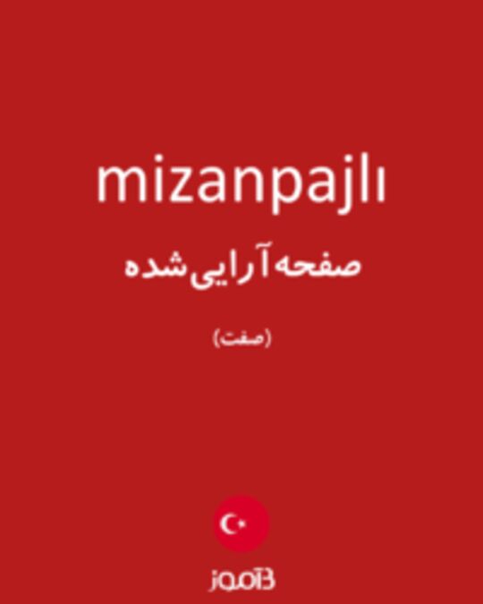  تصویر mizanpajlı - دیکشنری انگلیسی بیاموز