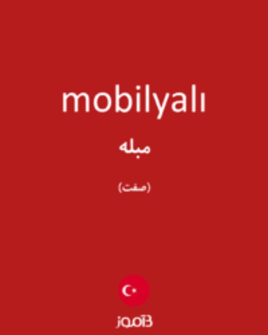  تصویر mobilyalı - دیکشنری انگلیسی بیاموز