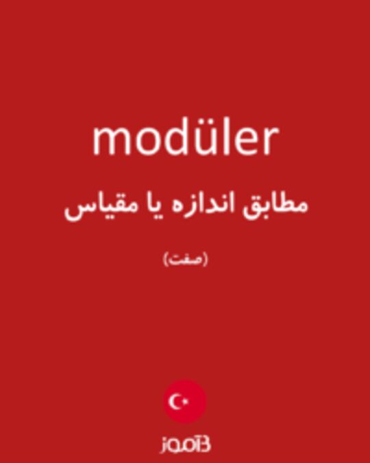  تصویر modüler - دیکشنری انگلیسی بیاموز