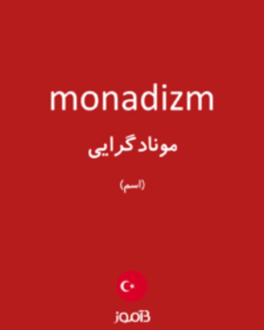  تصویر monadizm - دیکشنری انگلیسی بیاموز