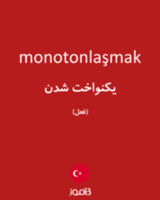  تصویر monotonlaşmak - دیکشنری انگلیسی بیاموز