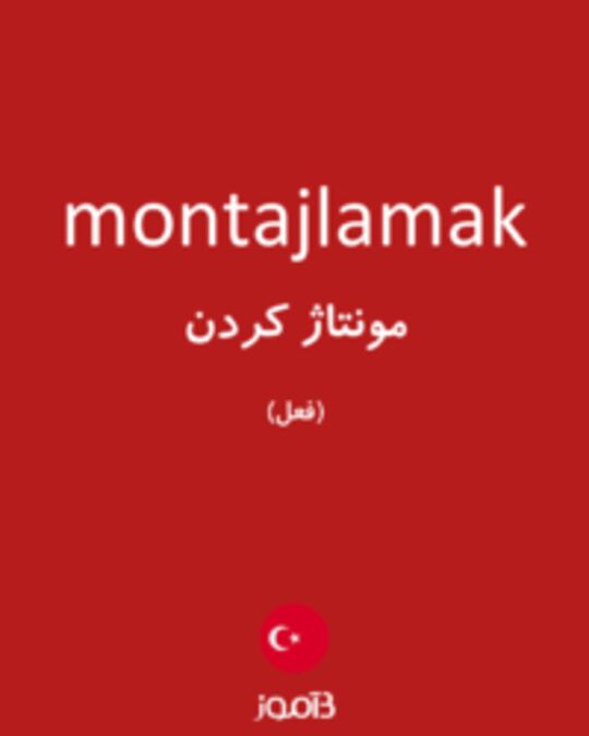  تصویر montajlamak - دیکشنری انگلیسی بیاموز