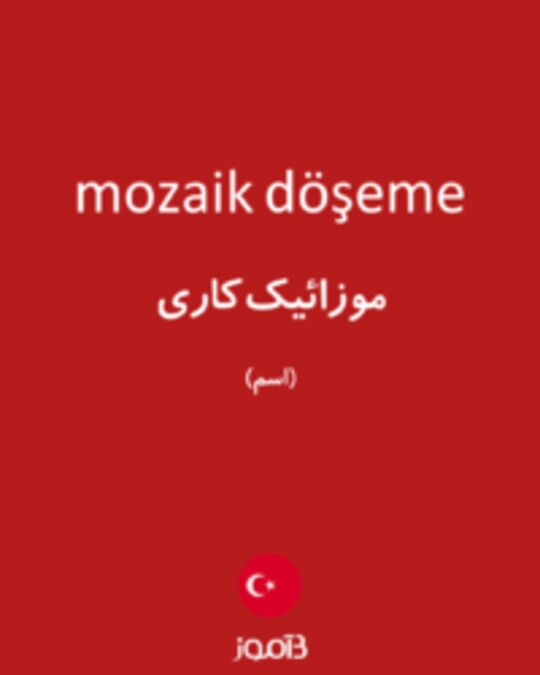  تصویر mozaik döşeme - دیکشنری انگلیسی بیاموز