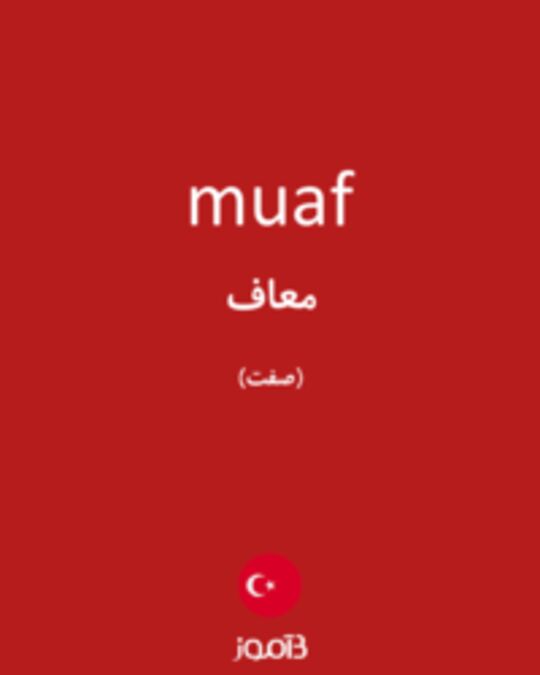  تصویر muaf - دیکشنری انگلیسی بیاموز