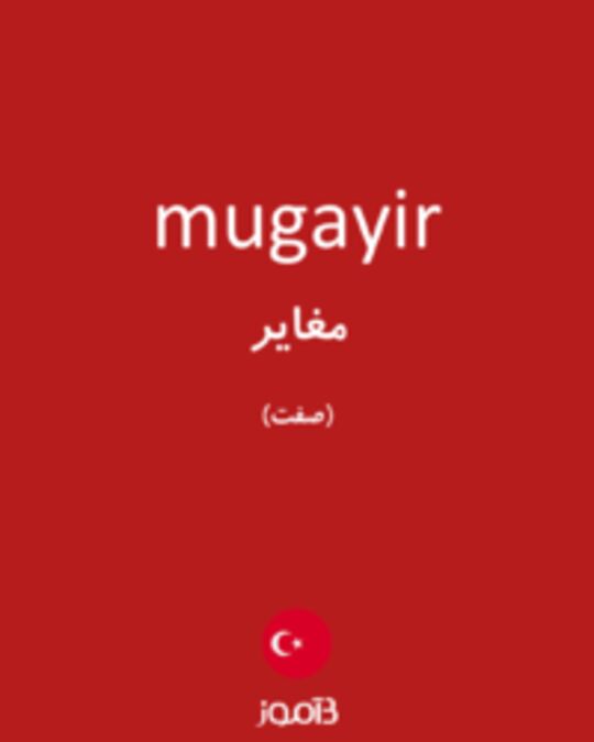  تصویر mugayir - دیکشنری انگلیسی بیاموز