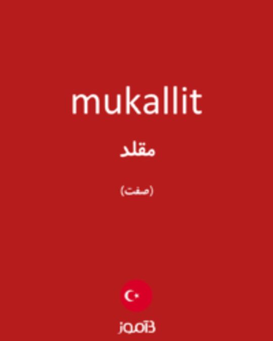  تصویر mukallit - دیکشنری انگلیسی بیاموز