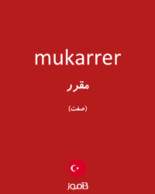  تصویر mukarrer - دیکشنری انگلیسی بیاموز