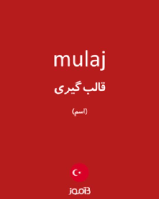  تصویر mulaj - دیکشنری انگلیسی بیاموز