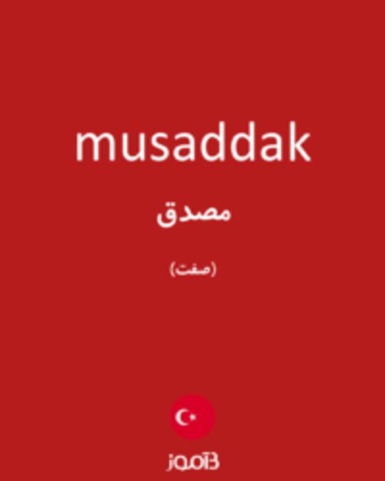  تصویر musaddak - دیکشنری انگلیسی بیاموز