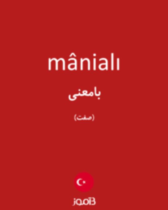  تصویر mânialı - دیکشنری انگلیسی بیاموز