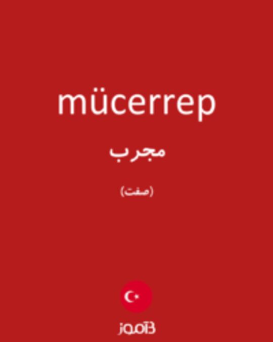  تصویر mücerrep - دیکشنری انگلیسی بیاموز