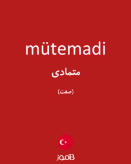  تصویر mütemadi - دیکشنری انگلیسی بیاموز