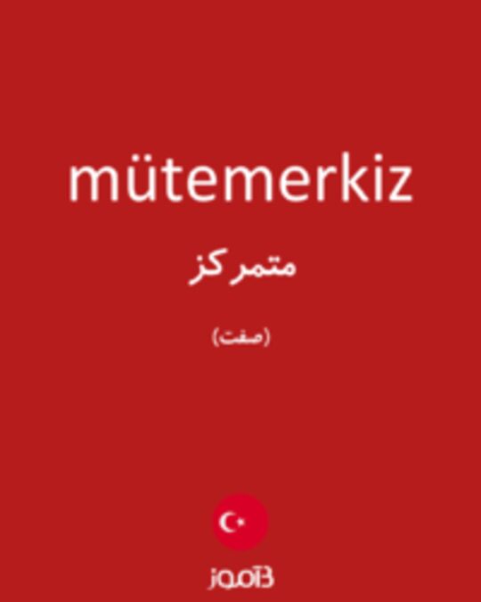  تصویر mütemerkiz - دیکشنری انگلیسی بیاموز