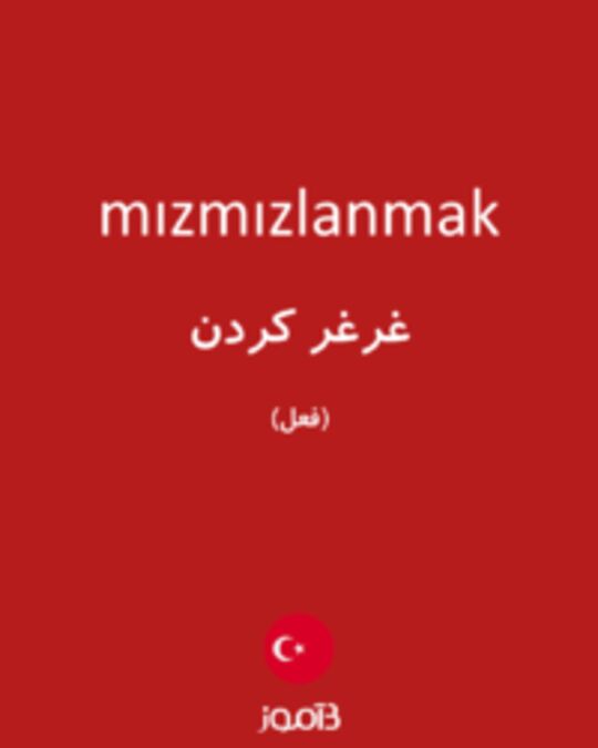  تصویر mızmızlanmak - دیکشنری انگلیسی بیاموز